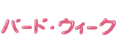 Bird Week logo for Famicom